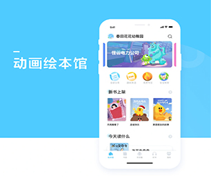 北京IOS APP定制开发基础电商系统全方位的软件开发服务。【现在购买更划算】